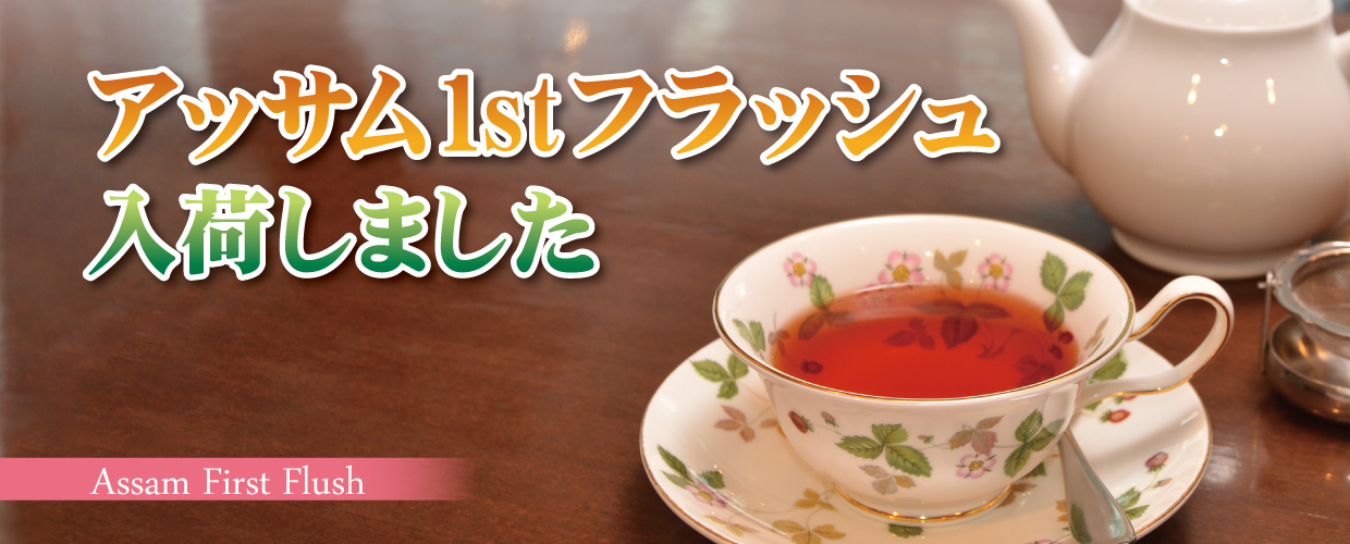 Gclef ダージリン 1st カングラ TEA MARKET Gclef Online Store ティーマーケット ジークレフ